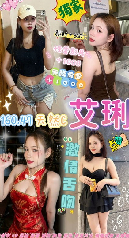 ◆八德外叫小姐◆麗娜◆輕熟女◆身高169cm◆體重54kg◆胸圍E罩杯◆年齡23歲◆害羞 膽小 清純 可愛 剛下海 想嘗試高潮的FU喲! #評價爆表:超優質 高檔素質